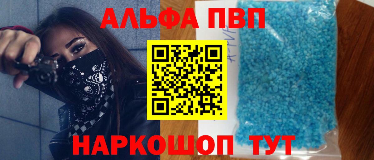 Alpha PVP крисы CK  А ПВП Соль  Alfa_PVP VHQ  Вход с VPN  Кудрово 