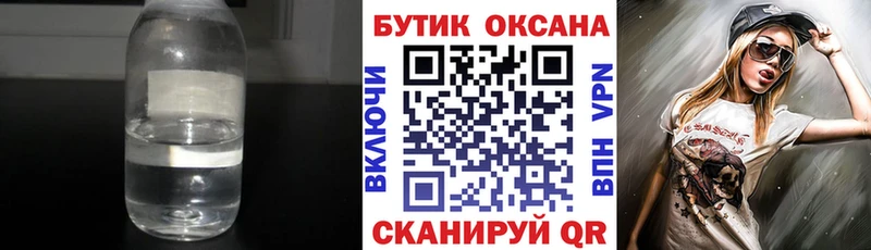Бутират BDO Кудрово