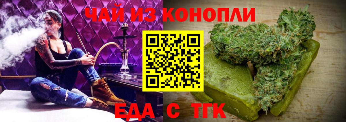 Еда ТГК конопля  Вход с VPN  Кудрово 