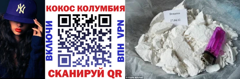 Кокаин VHQ Кудрово