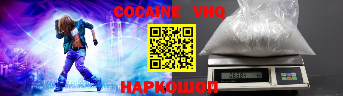 Кокаин Fish Scale Кудрово