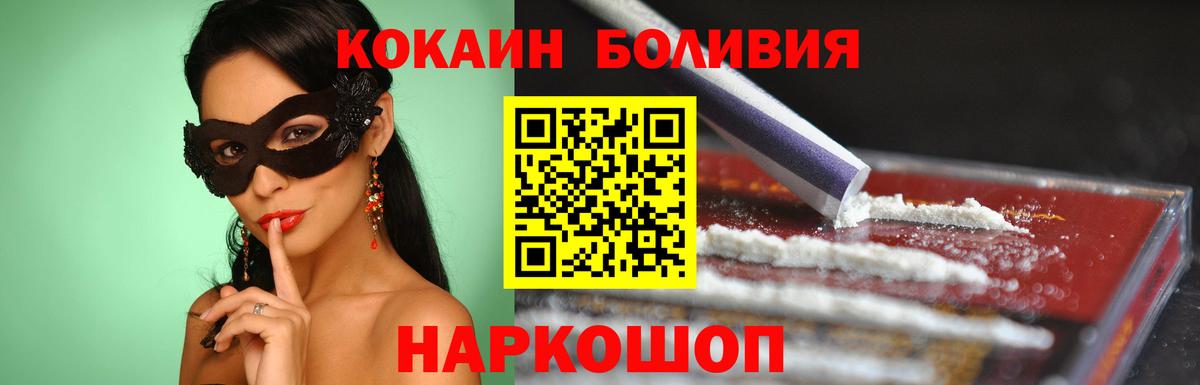 КОКАИН Эквадор  COCAIN Боливия  COCAIN  Вход с VPN  Кудрово 