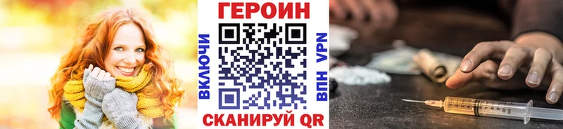 ГЕРОИН белый закладки Кудрово