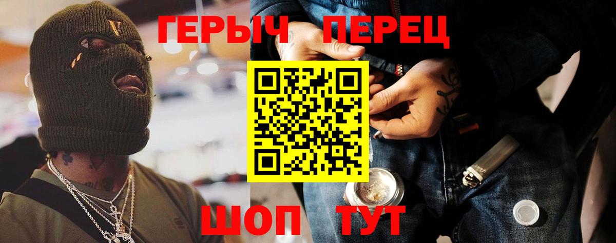 Кудрово  ГЕРОИН  Вход с VPN  ГЕРОИН VHQ 