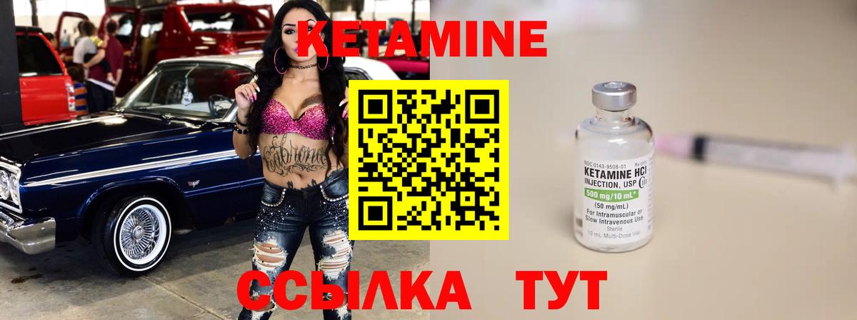 КЕТАМИН VHQ  Вход с VPN  blacksprut ССЫЛКА  Кудрово 