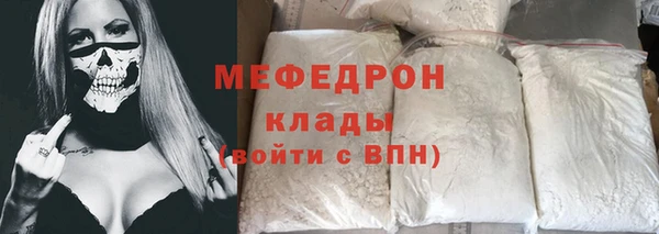 мяу мяу кристалл Аркадак
