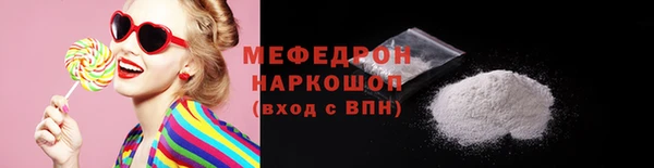 меф Армянск