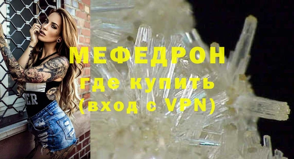 мяу мяу кристалл Аркадак