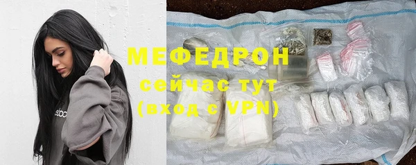 меф Армянск