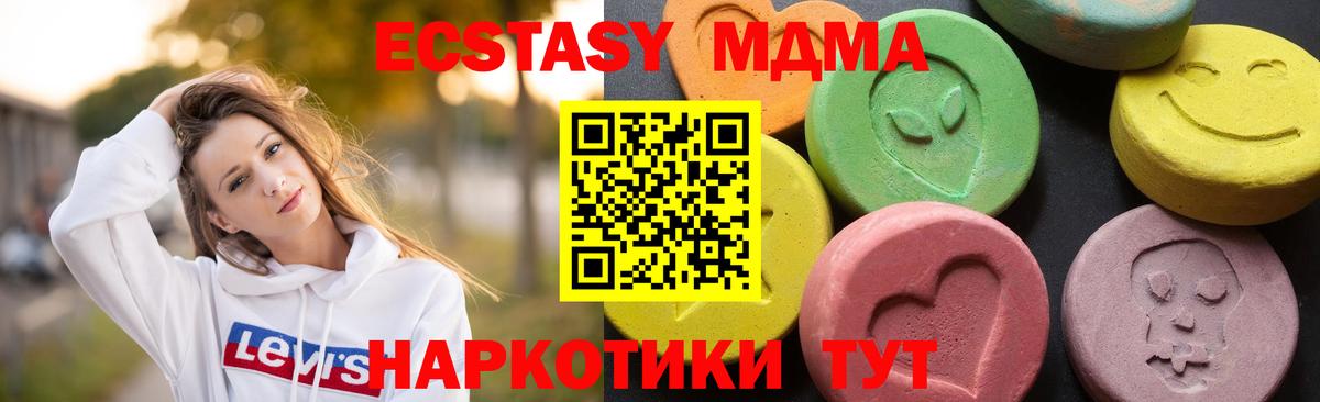 МДМА crystal  Вход с VPN  Кудрово  MDMA  МДМА VHQ 