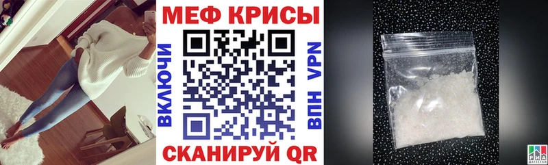 Меф кристаллы Кудрово