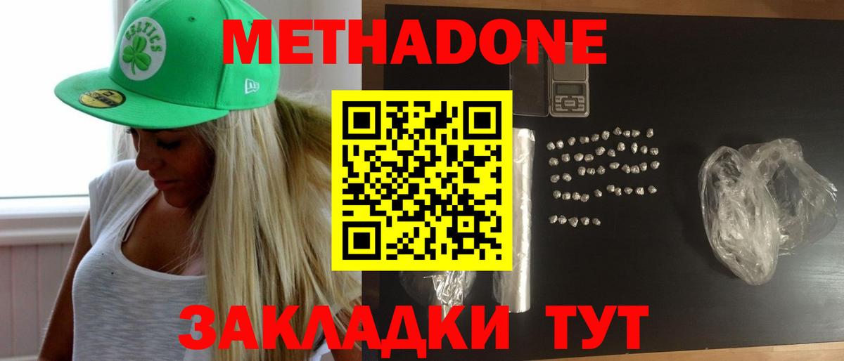 Метадон белоснежный  МЕТАДОН мёд  Кудрово  Вход с VPN 