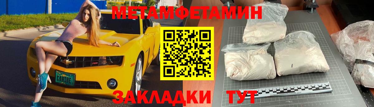 Метамфетамин пудра Кудрово