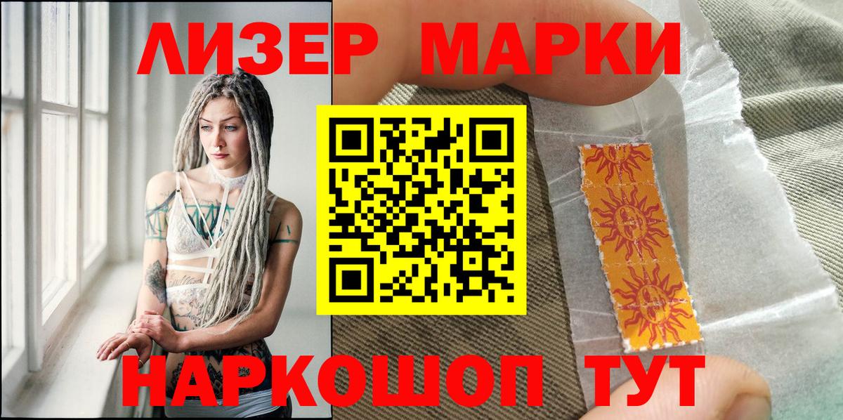 Кудрово  Наркотические марки 1,5мг  Наркотические марки 1,5мг  Вход с VPN 