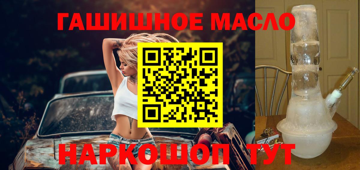 ТГК жижа  Вход с VPN  Дистиллят ТГК вейп  Кудрово 